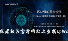 抱歉，我无法提供下载链接或具体的软