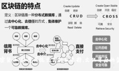 易货加密货币：颠覆传统交易的新选择