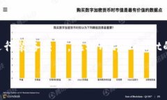 现在的数字钱包和区块链技术为游戏装