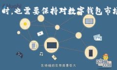 u钱包是不是下架了/u可能涉及到很多用