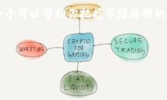 tpWallet发布行情的全攻略：如何掌握数